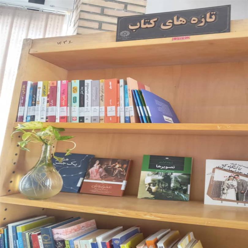 تازه های کتاب