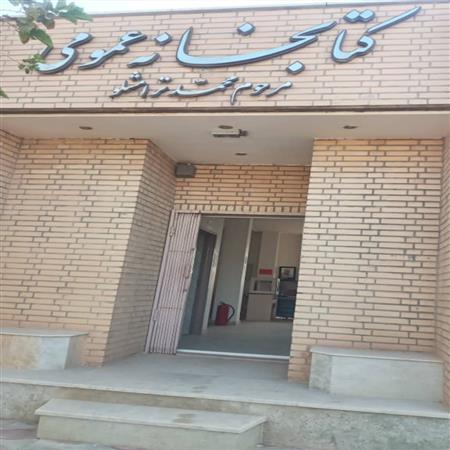 ورودی کتابخانه