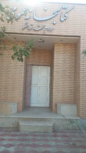 ورودی کتابخانه